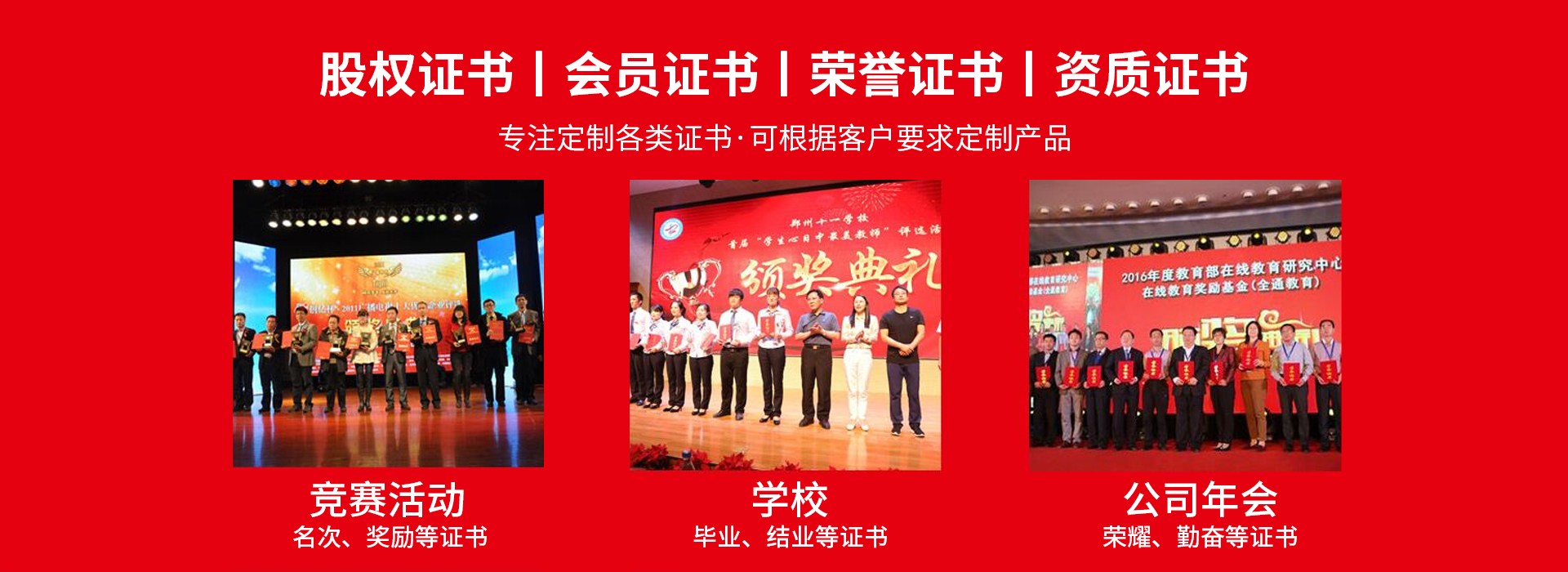 证件办理服务
