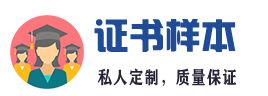 吉林证件办理证书制作